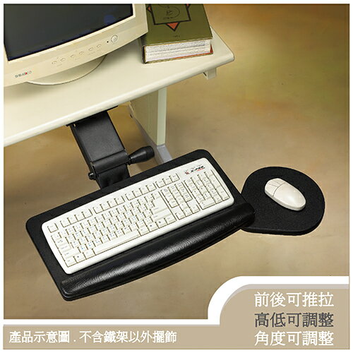 【C&B】人體工學高度可調旋轉式附滑鼠板鍵盤架