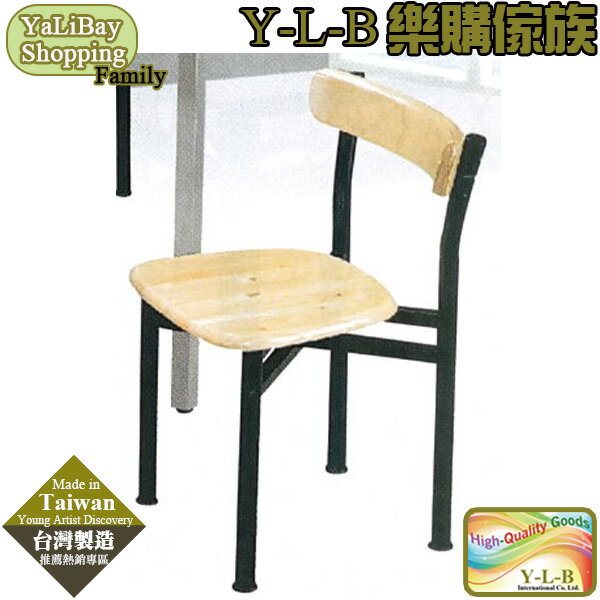 【易樂購】實木貝勒椅(本色) YLBST110316-6