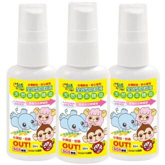 HiFrog家族 台製天然檸檬香茅全效型防蚊液隨身瓶(50ml)-3入【MI0227S】(SI0076L)
