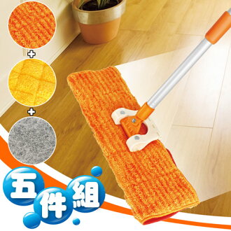 JoyLife 雙面拖把年終大掃除特惠五件組(MP0123)家事神器
