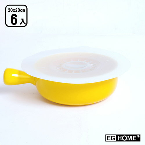 【EG Home 宜居家】食品級矽膠材質密封保鮮蓋/膜_大x6入(20cm)