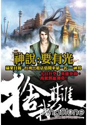 捨我其誰01