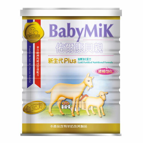 佑爾康 貝親 新生代 Plus 營養強化 (1歲以上) 配方 羊奶粉 900g