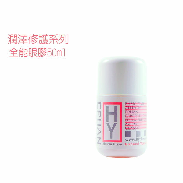 EPHAN 肌本概念 全能眼膠 50ml