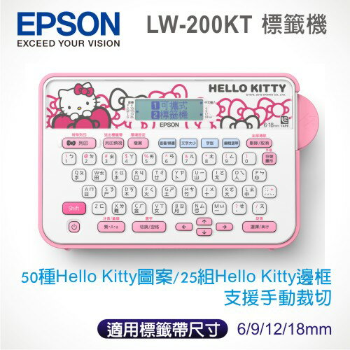 EPSON Hello Kitty 輕巧可攜標籤機 LW-200KT  