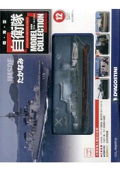 自衛隊-海2016第12期(護衛艦)