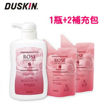 【DUSKIN】保濕沐浴乳-玫瑰(含壓頭) + 補充包2入 *超保濕.獻水做的妳*