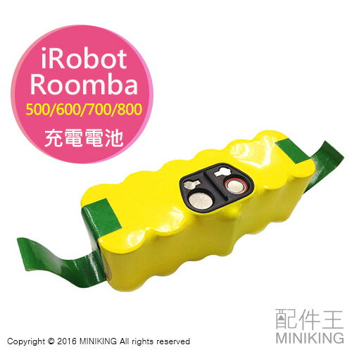 【配件王】平行輸入 平輸 iRobot Roomba 5/6/7/800系列 770 780 870 880 充電電池  