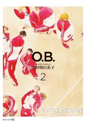 中村明日美子 O.B. Vol.2