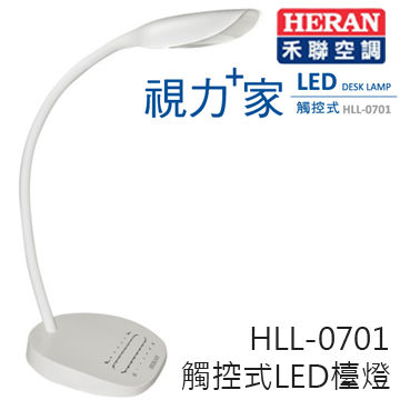 ★杰米家電☆禾聯 HERAN HLL-0701 觸控式LED檯燈