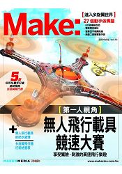 Make： 國際中文版20