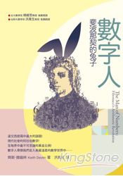 數字人