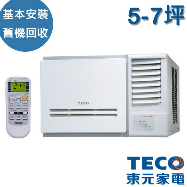 [TECO東元]5-7坪 高能效窗型DC直流變頻冷專機種(右吹式)(MW25VC1)