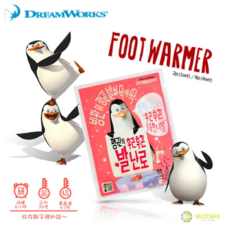 [馬達加斯加爆走企鵝]企鵝的腳底暖暖包(2入)☆DreamWorks夢工廠 0