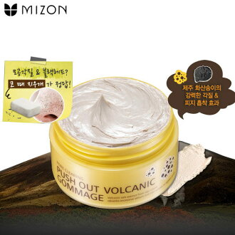 韓國 MIZON 火山泥漿搓搓導出泥膜 60g《BELLE 倍莉小舖》