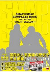 SMAP×SMAP COMPLETE BOOK Vol.4