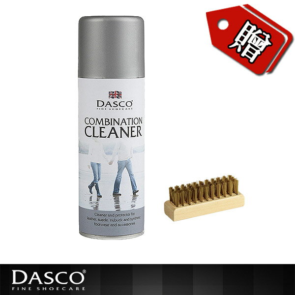 【鞋之潔】英國伯爵DASCO複合清潔保養噴劑(贈清潔尼龍刷)4006