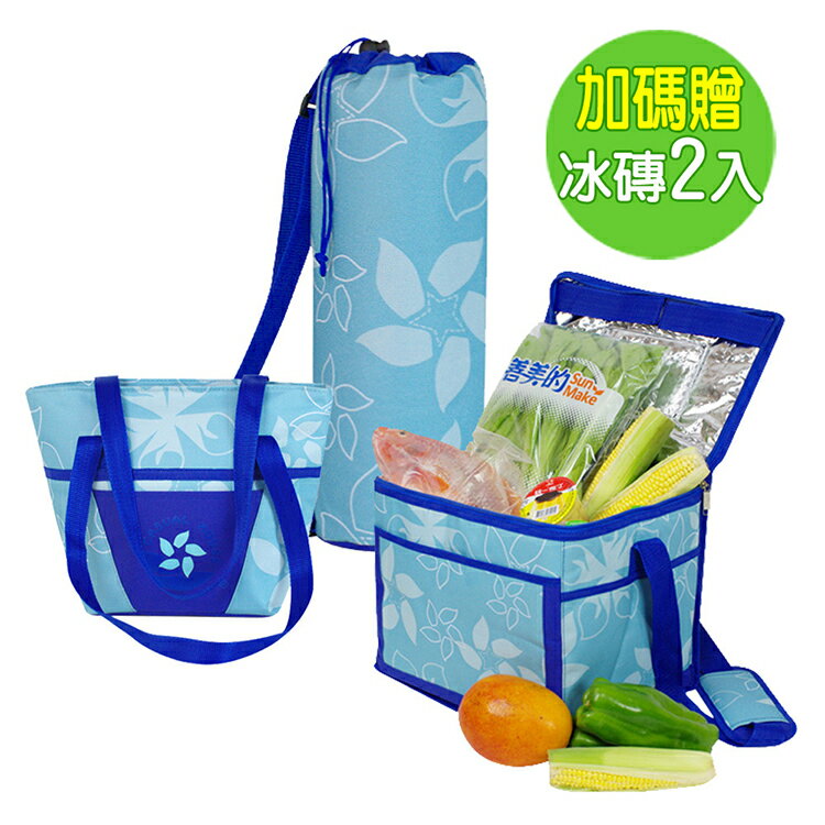 多功能保冷/保溫 購物袋三件組 (加碼贈冰磚2入)