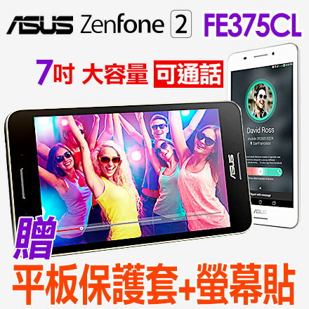 ASUS Fonepad 7 LTE 通話版 7吋平板電腦 贈平板保護套+螢幕貼 FE375CL 16G大容量 免運費