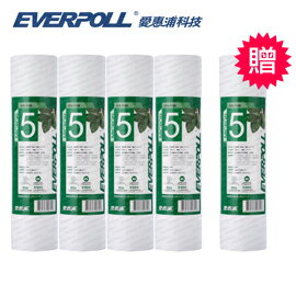 EVERPOLL愛惠浦科技 10英吋一般標準型5微米PP濾芯(EVB-F105)[買4+送1]