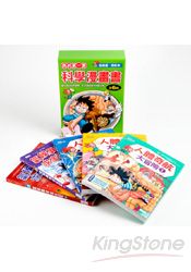 我的第一套科學漫畫套書(E)(第6輯)(全五冊)
