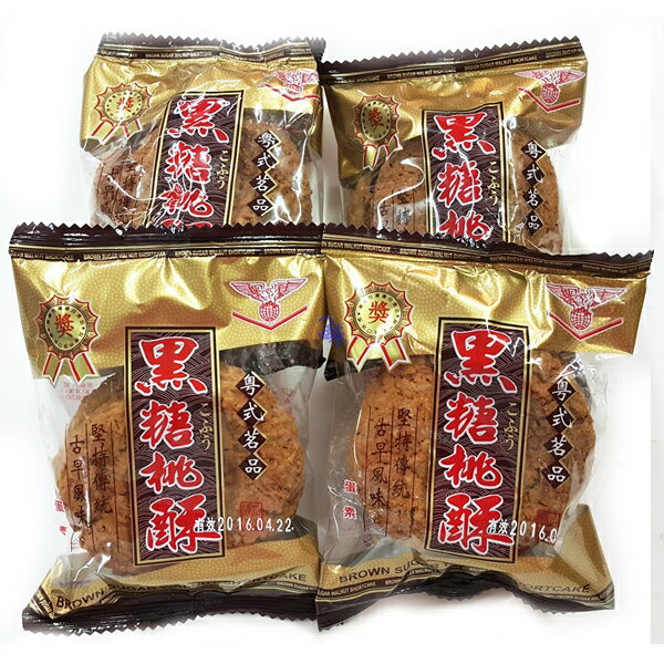 (台灣) 義香珍 黑糖桃酥 1包600 公克 特價 72元 【4713039000076】