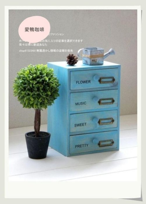 《愛鴨咖啡》zakka雜貨 木製 收納盒 四格直拉式抽屜 首飾盒 水藍色