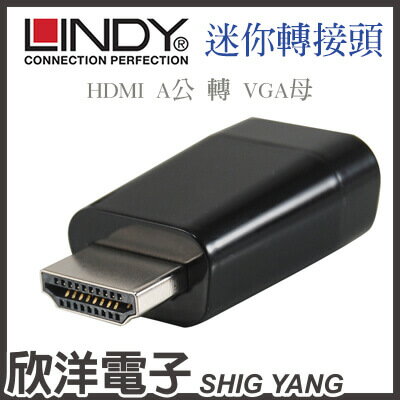 ※ 欣洋電子 ※ LINDY林帝 HDMI A公 轉 VGA母 迷你轉換頭(38194)  