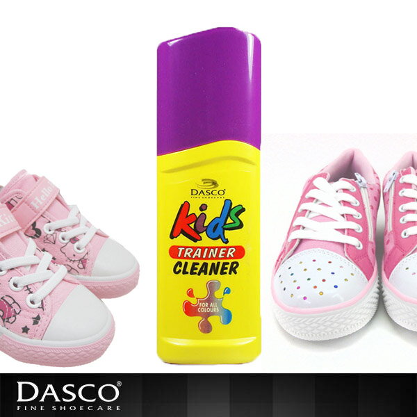 【鞋之潔】英國伯爵DASCO童鞋清潔鞋液3636 使用簡單迅速 清潔效果顯著