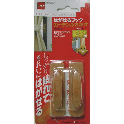 日本進口Nitoms優質不留痕掛鉤-窗簾鉤(褐色)_NI-H2950