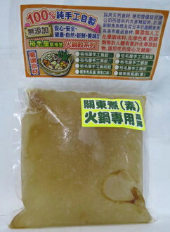 關東煮高湯(素)