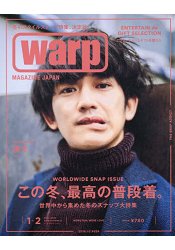 Warp Magazine Japan2月號2016