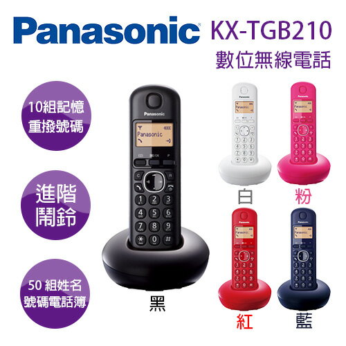 Panasonic 國際牌 KX-TGB210 數位無線電話