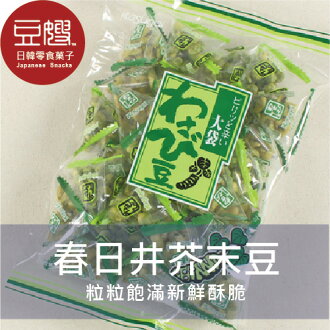 【豆嫂】日本零食 春日井大袋芥末豆