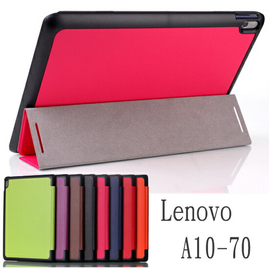 【三折斜立】聯想 Lenovo A10-70/A7600/A10-80/A7800 10.1吋平板卡斯特側掀皮套/翻頁式保護套/保護殼/立架展示  