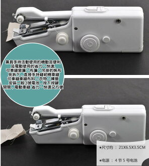 高品質手持電動縫紉機/單線電動縫紉機