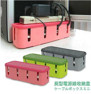 日本木暉塑料電源線收納盒線路電線整理收納集線盒插座理線器(不挑色)-單售