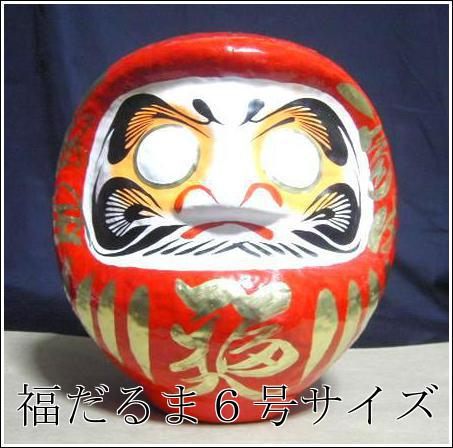 日本原裝 蓄光堂開運招福達摩/不倒翁6號/不倒翁高18cm(日本製)