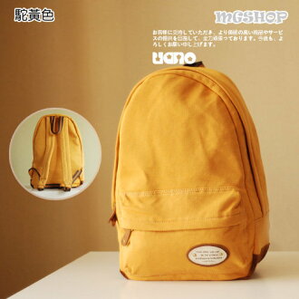 日本uano春季新款 純色超舒適雙肩包/後背包 -8色/單售