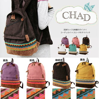 日本新款 細燈芯絨民族風雙肩包/後背包(四色/單售)