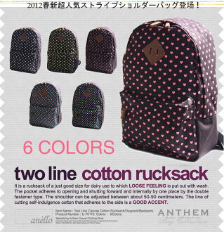 日本同步 樂天帆布水玉點點愛心星星豬鼻雙肩包/背包/後背包-6款/單售