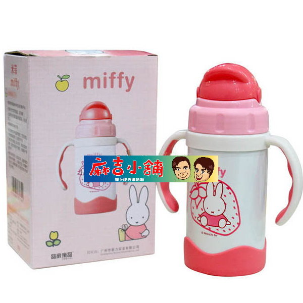 Miffy 米飛兔 不鏽鋼真空保溫杯幼兒保冷水壺學飲杯吸管杯 (藍/黃/粉)