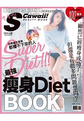 最強瘦身Diet BOOK