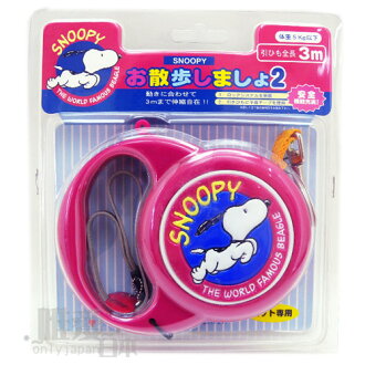 *唯愛日本*0102900028 SNOOPY 史努比 史奴比 寵物伸縮繩-桃紅 寵物繩 蹓狗繩 伸縮