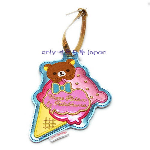 ＜唯愛日本＞A0062500005San-X 懶懶熊拉拉熊奶妹 造型吊牌-冰淇淋系列