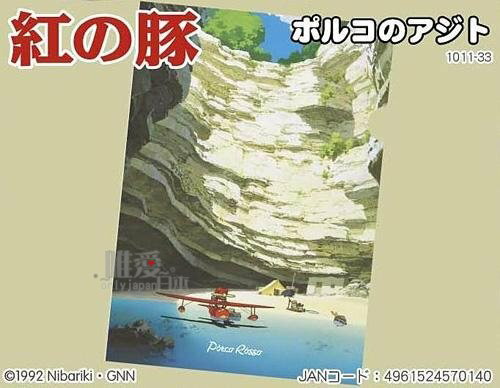 ＜宮崎駿會館＞ 12022300067 場景資料夾A4-山壁紅豬 紅之豚 紅?豚 文件夾 日本帶回