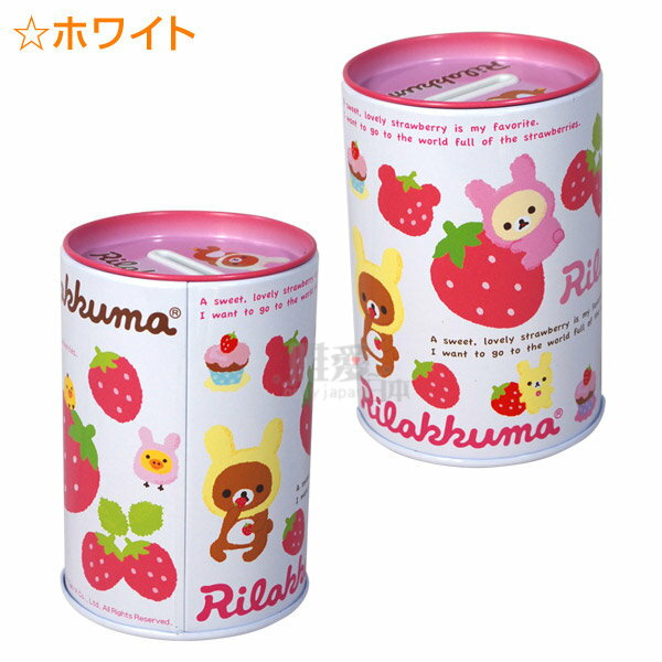 *唯愛日本* 2051300016 存錢桶-草莓鐵罐白 SAN-X 懶懶熊 奶熊 牛奶熊 儲蓄筒 存錢筒 正品
