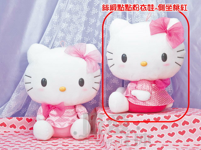 【唯愛日本】14030400021 絲緞點點粉衣娃-側坐桃紅 三麗鷗 Kitty 凱蒂貓 抱枕 娃娃 日本景品