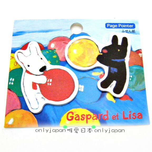 ＜Gaspard et Lisa博物館＞麗莎&賈斯伯 造型便利貼便條紙吹氣球日本製7121900048