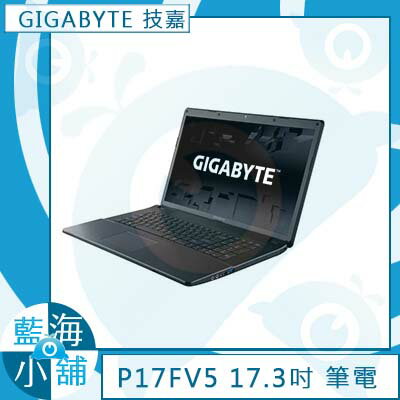 技嘉GIGABYTE P17FV5 第 6 代 Intel Core i7處理器 筆記型電腦 -2K7670H8GH1DDW10  